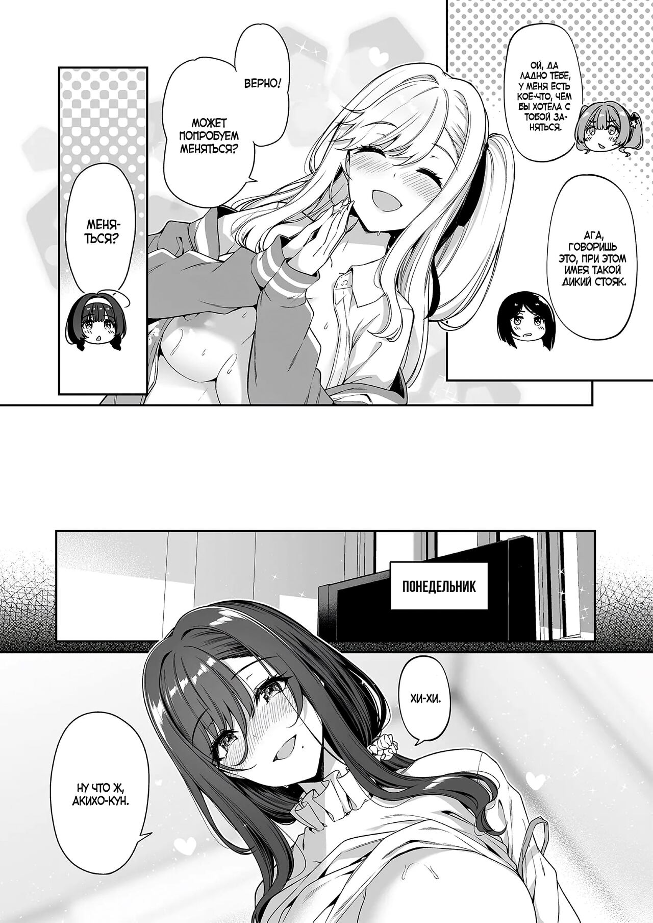 InCha Couple ga You Gal-tachi to SEX Training Suru Hanashi 4 | История парочки, занимающейся СЕКС-обучением с гяру - глава 4 page 8 full