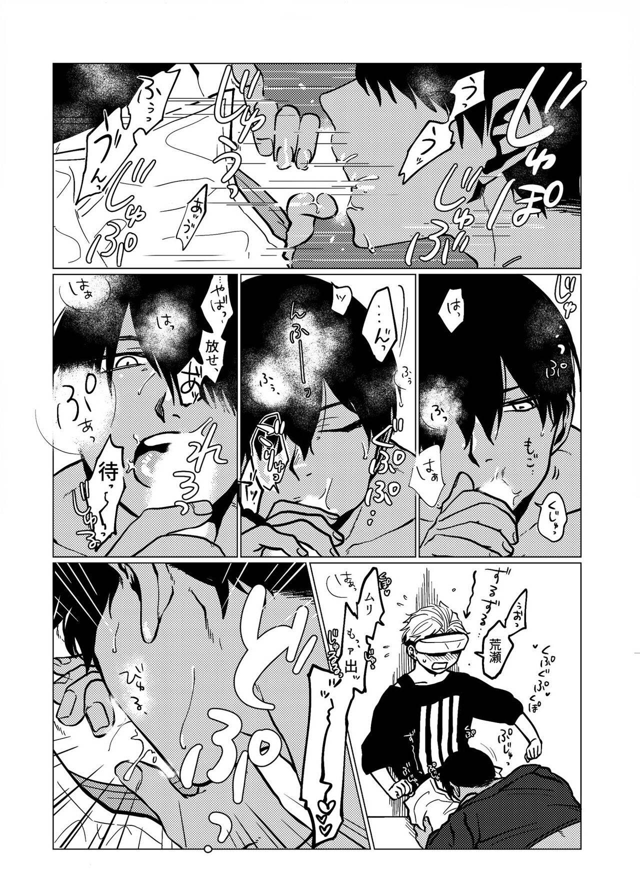 Takumi Aramoto page 10 full