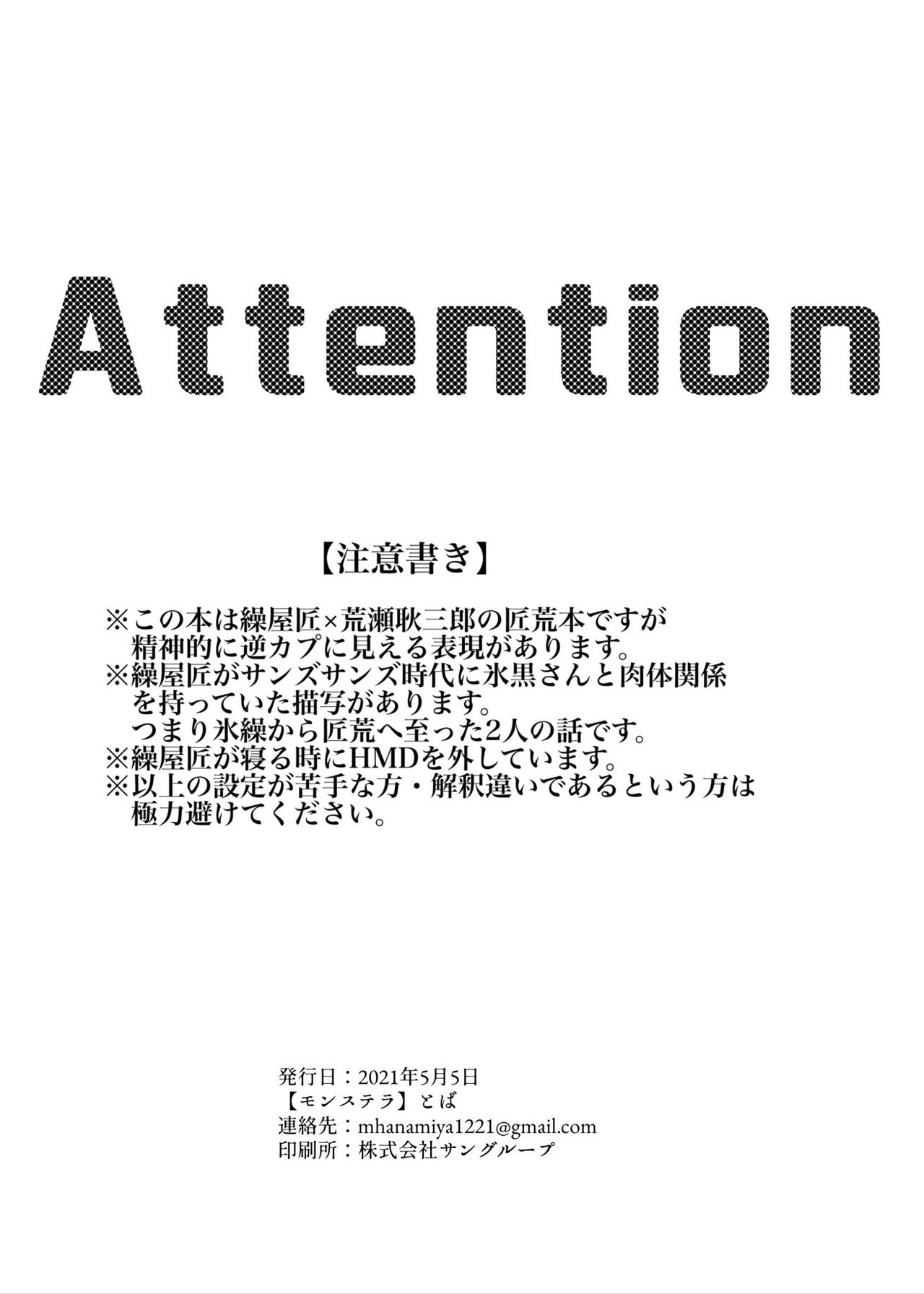 Takumi Aramoto page 2 full