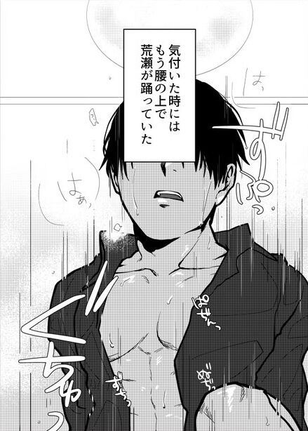 Takumi Aramoto page 5 full