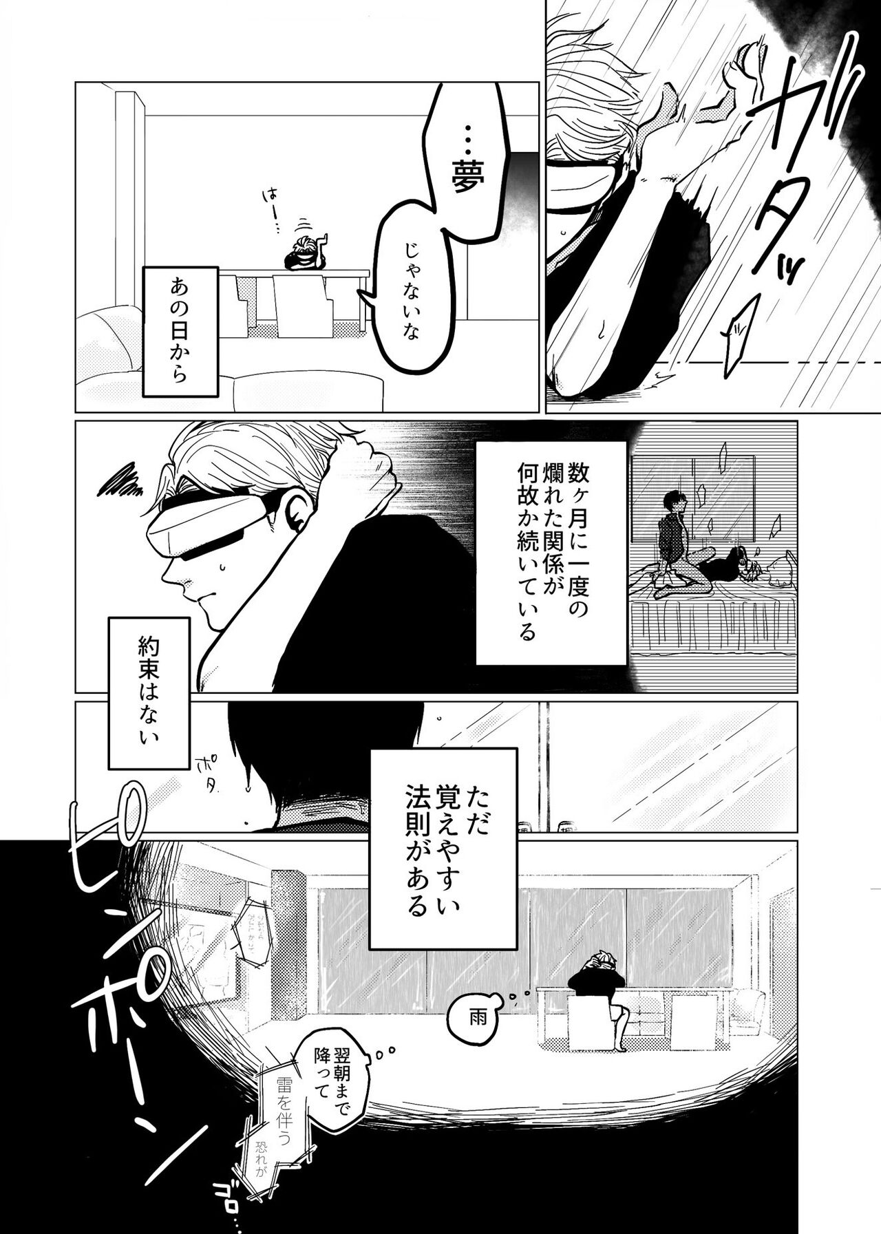 Takumi Aramoto page 6 full