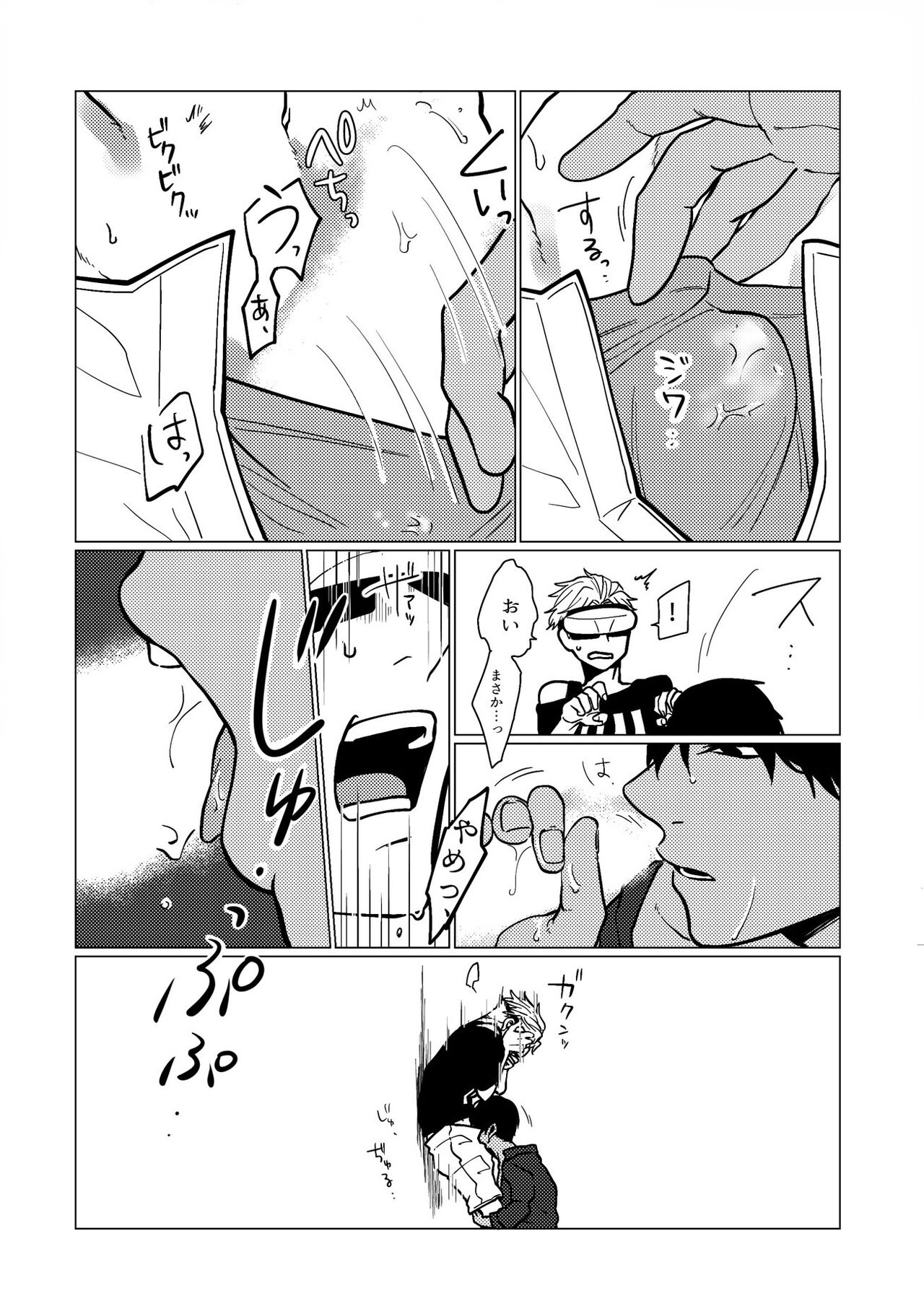 Takumi Aramoto page 9 full