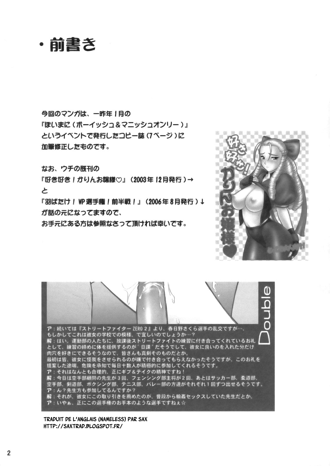 Sakura iro page 2 full