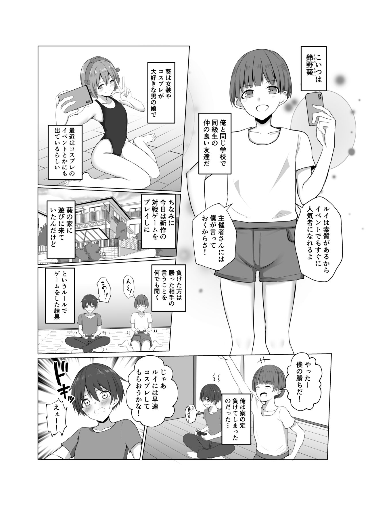 Shimakaze-kun ni Natte Etchi shi Chau Hon page 4 full