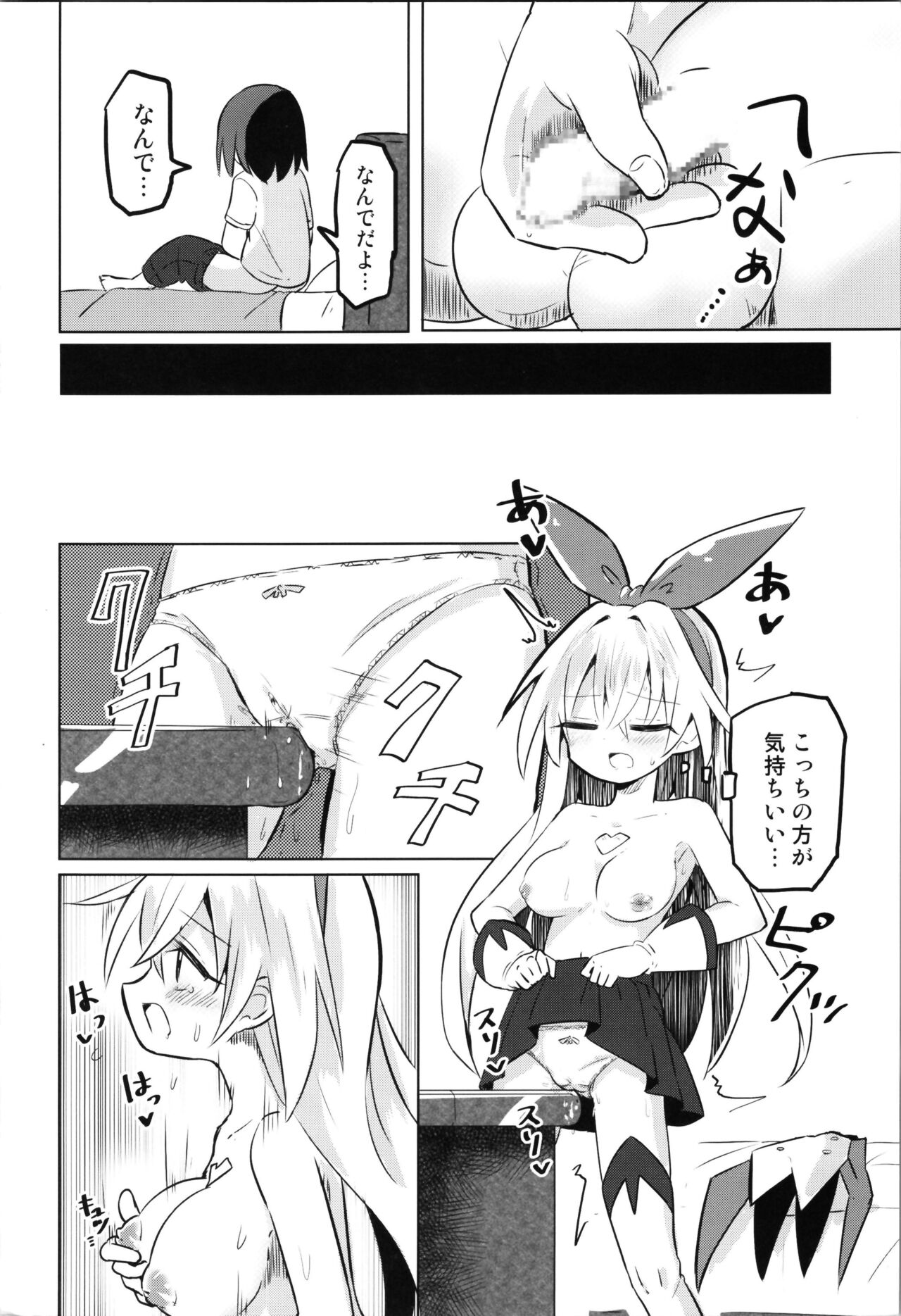 TS Mahou Shoujo Pure Rabbit 2 Kindan no Nagusamex page 4 full