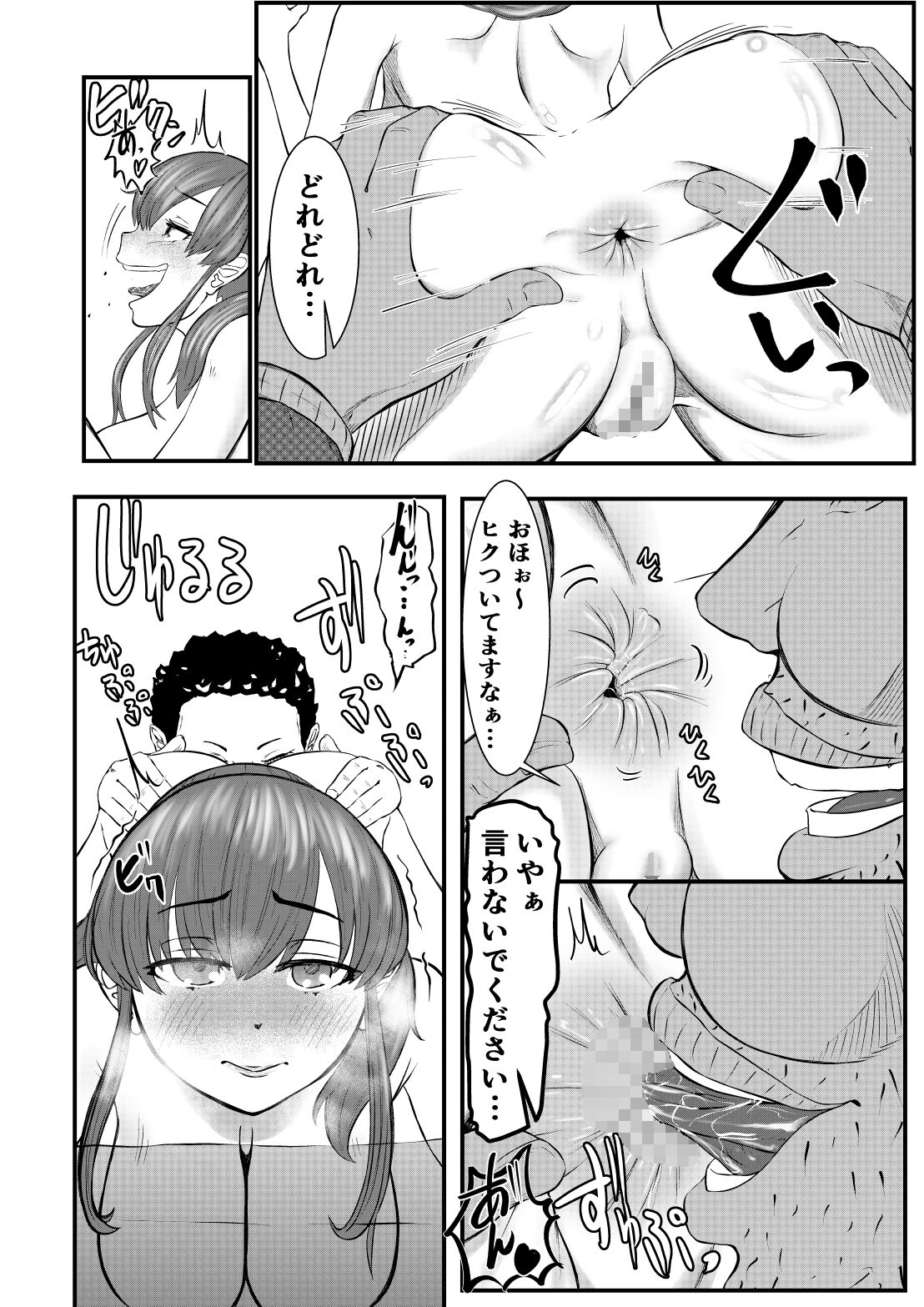 NTR Gobusata Hitozuma4 ~Anal ni Nakadashisare Shio wo Fuku Ochita Tsuma~ page 4 full