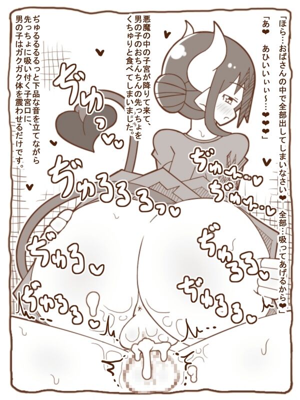 Inma ni Shiborareru 2 page 10 full