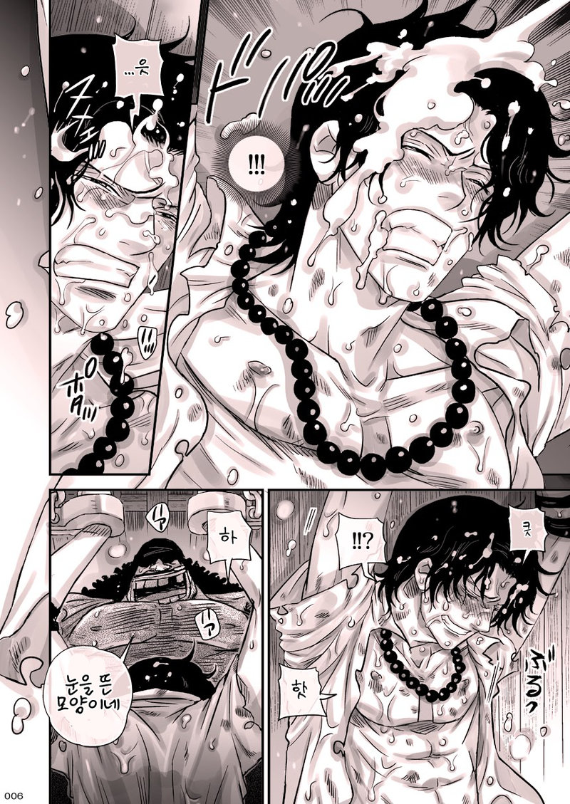 MESHIBITO ~Nikujuu no Rookie~ | MESHIBITO ~육노예의 루키~ page 6 full