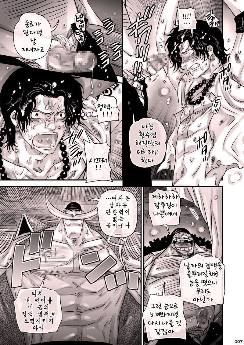 MESHIBITO ~Nikujuu no Rookie~ | MESHIBITO ~육노예의 루키~ page 7 full