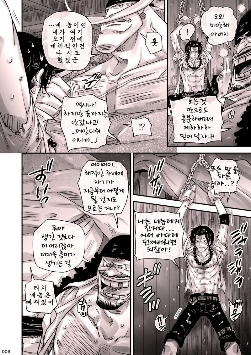 MESHIBITO ~Nikujuu no Rookie~ | MESHIBITO ~육노예의 루키~ page 8 full