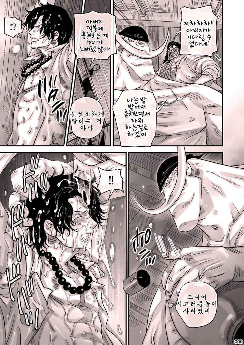 MESHIBITO ~Nikujuu no Rookie~ | MESHIBITO ~육노예의 루키~ page 9 full