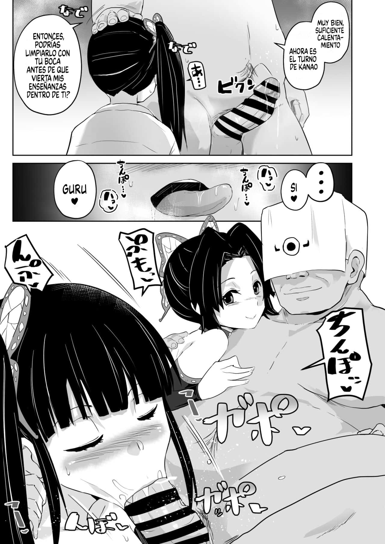 Otsu Metsu Kigan Kouhuku Kyoudan Nyuushin Hen page 6 full