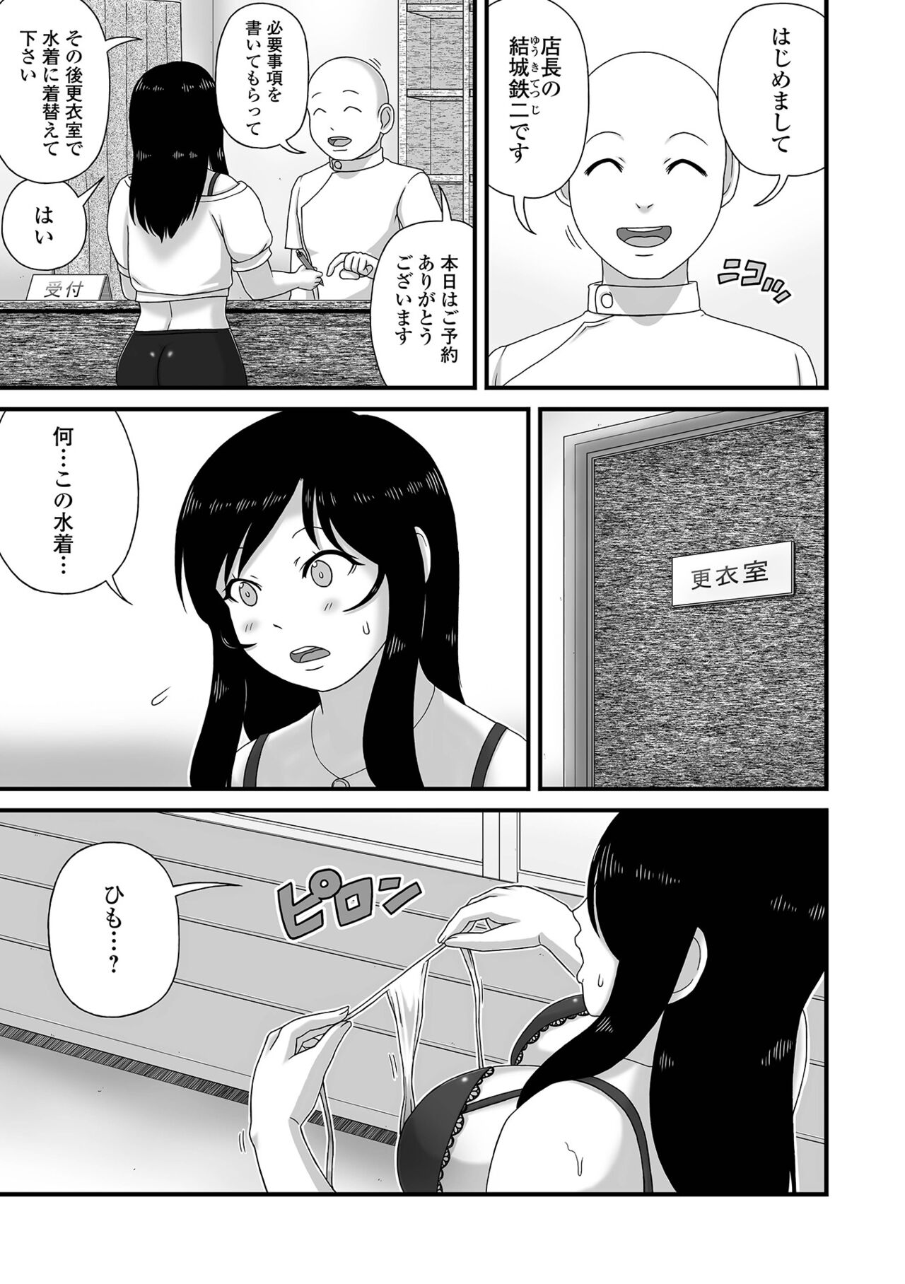 Bakunyuu okusan no rakuen page 7 full