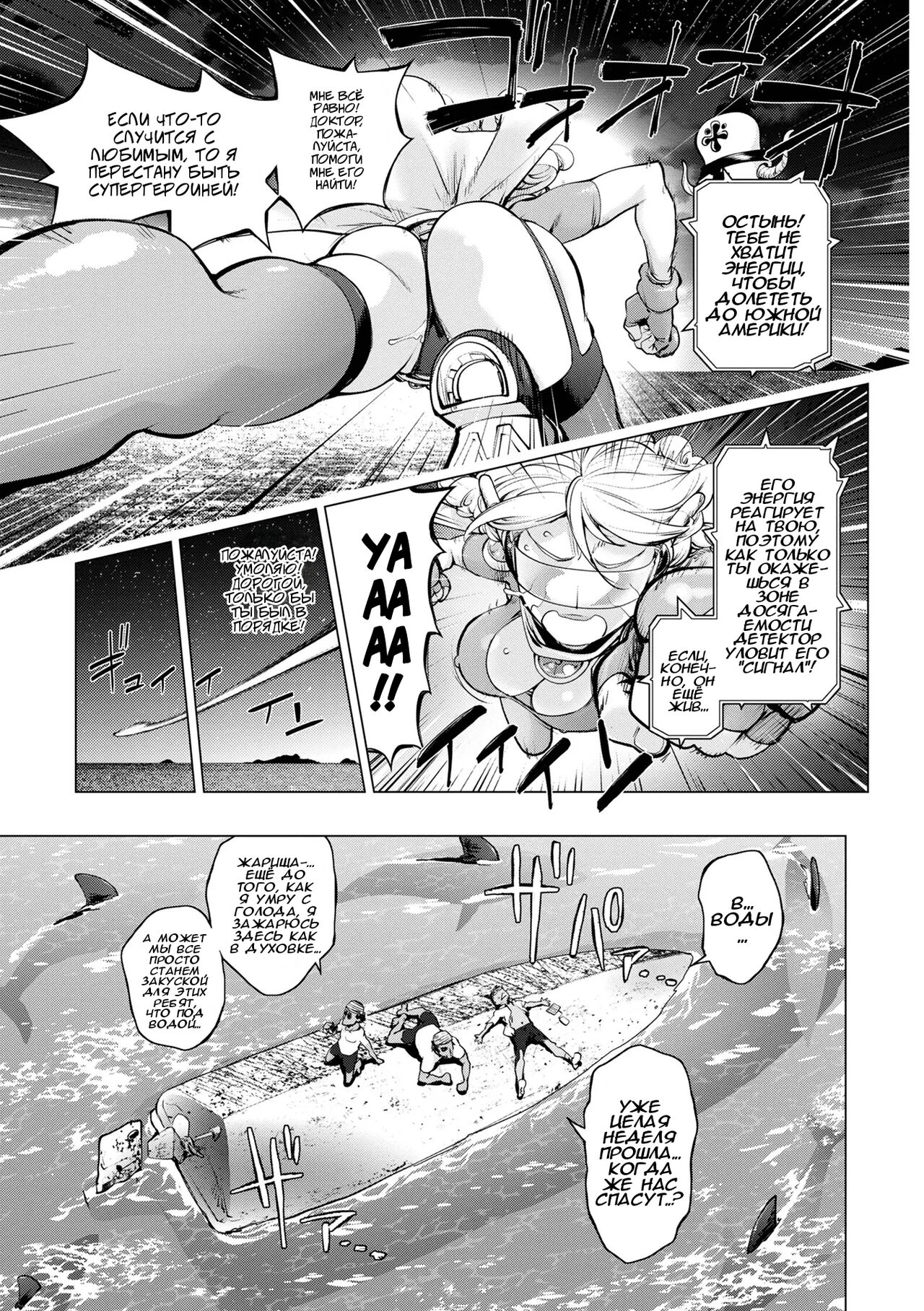Aisai Senshi Mighty Wife 15th | Любимая Домохозяйка Майти Вайф глава 15 COMIC Shigekiteki SQUIRT!! Vol. 31 page 3 full