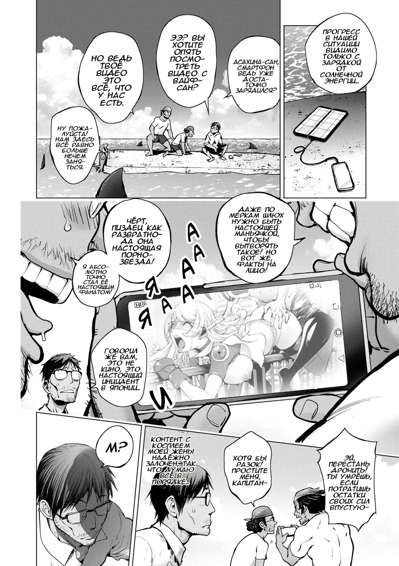 Aisai Senshi Mighty Wife 15th | Любимая Домохозяйка Майти Вайф глава 15 COMIC Shigekiteki SQUIRT!! Vol. 31 page 4 full