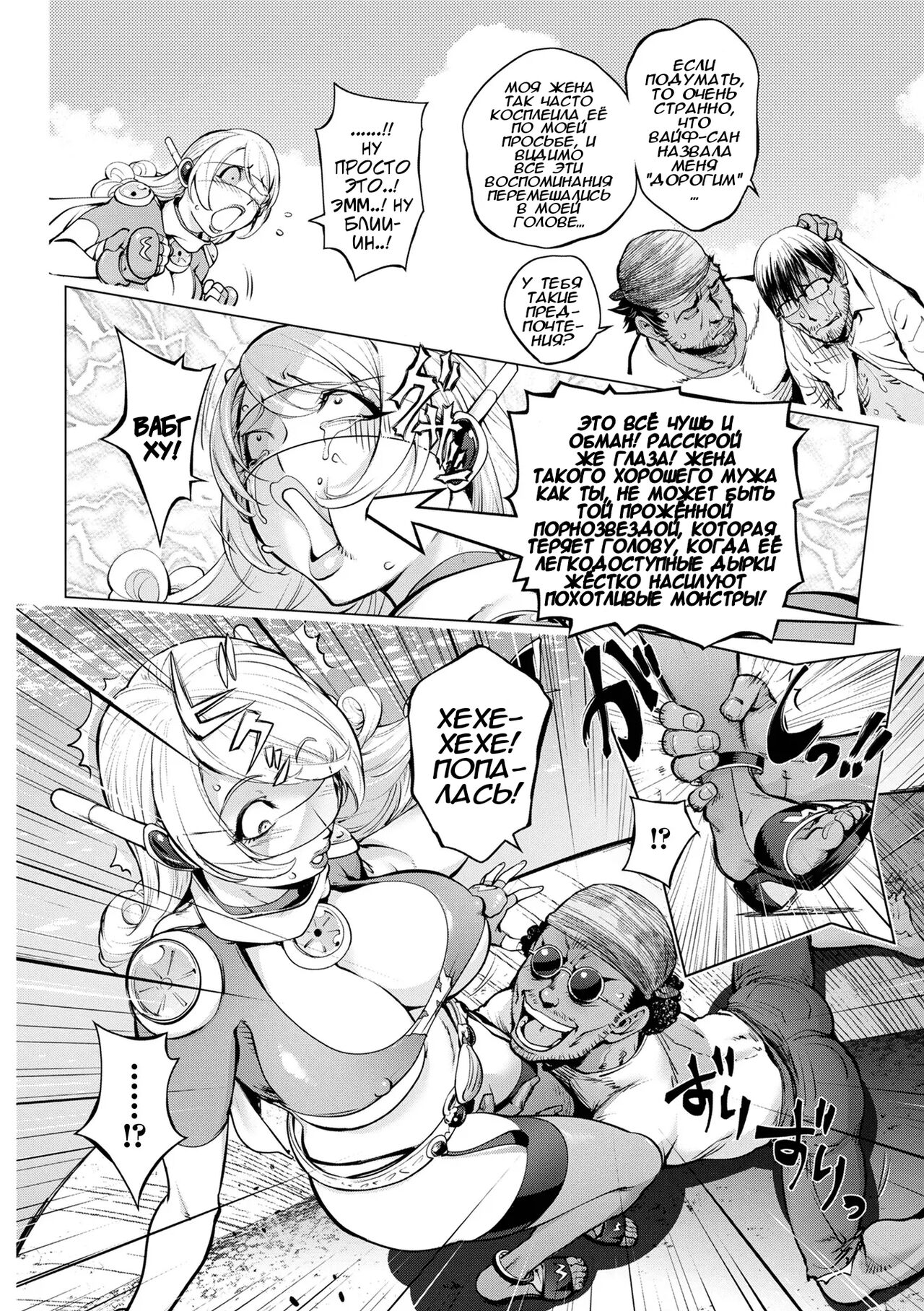 Aisai Senshi Mighty Wife 15th | Любимая Домохозяйка Майти Вайф глава 15 COMIC Shigekiteki SQUIRT!! Vol. 31 page 8 full