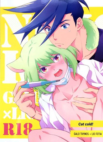 Neko Kaze! | Cat cold! cover