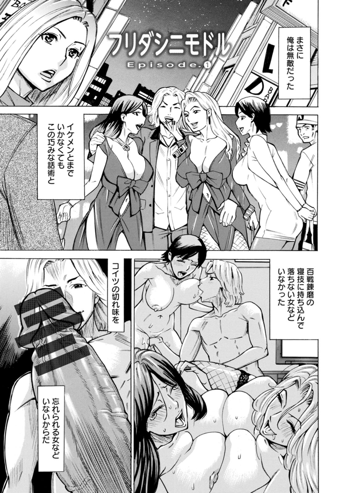 Furidashinimodoru - Back to Square One - page 5 full