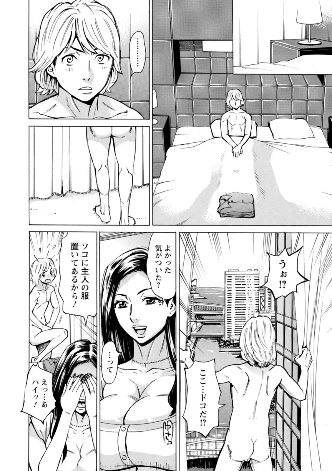 Furidashinimodoru - Back to Square One - page 8 full