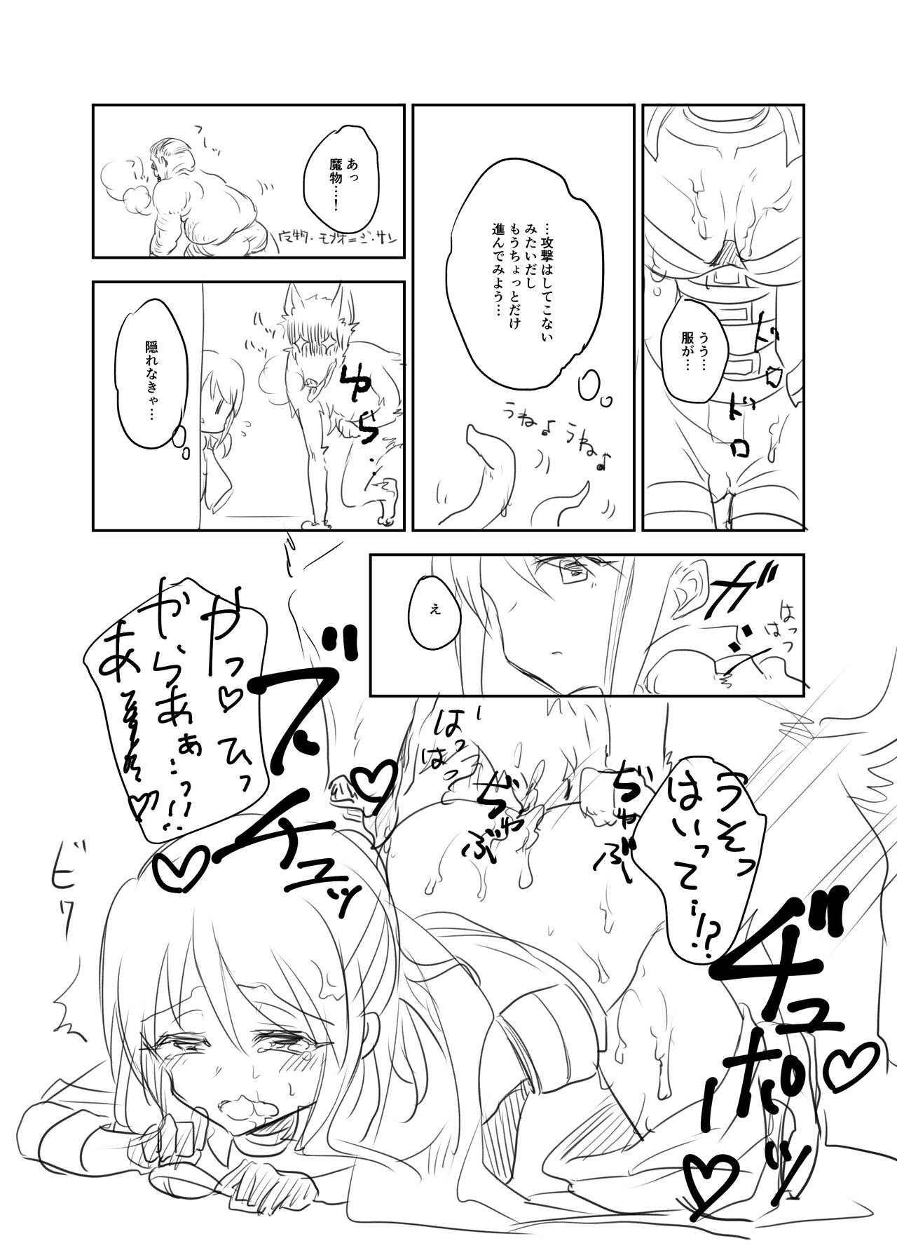 Kokorobaku no Ero Trap Dungeon page 3 full