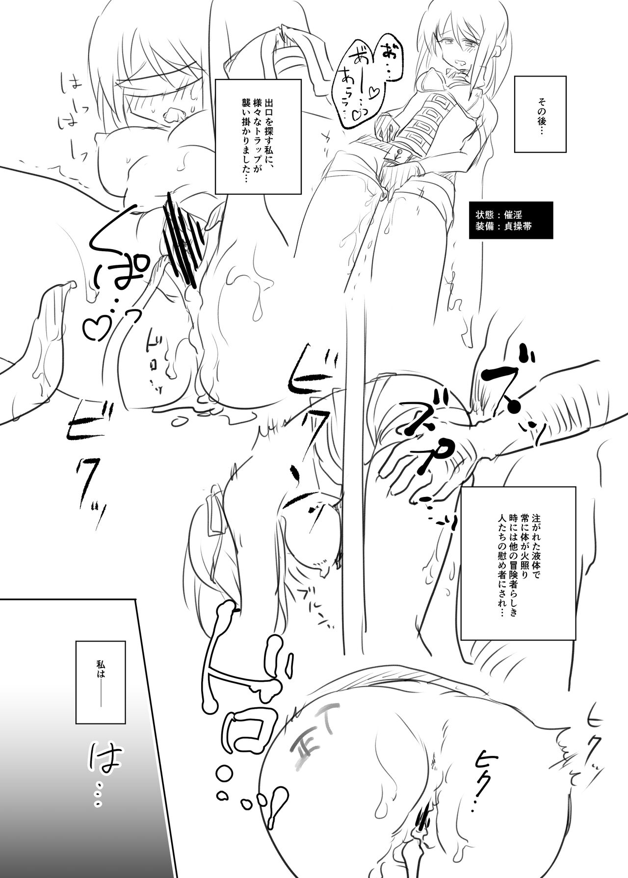 Kokorobaku no Ero Trap Dungeon page 6 full