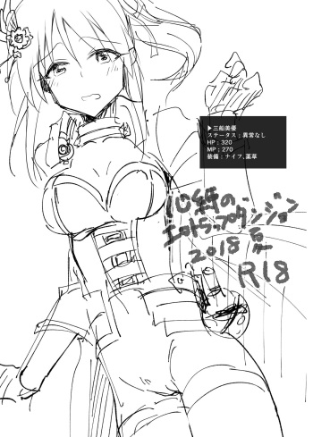 Kokorobaku no Ero Trap Dungeon cover