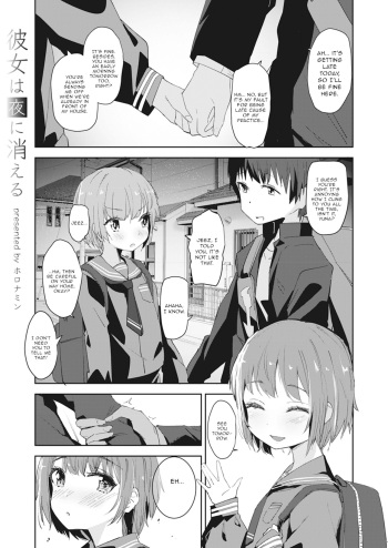 Kanojo wa Yoru ni Kieru | She Disappears Into the Night cover