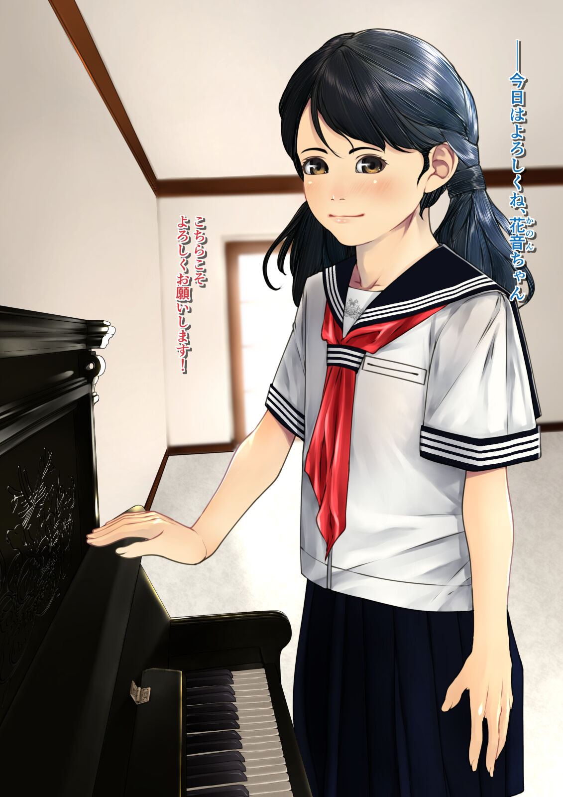 Daisanbu XI page 5 full