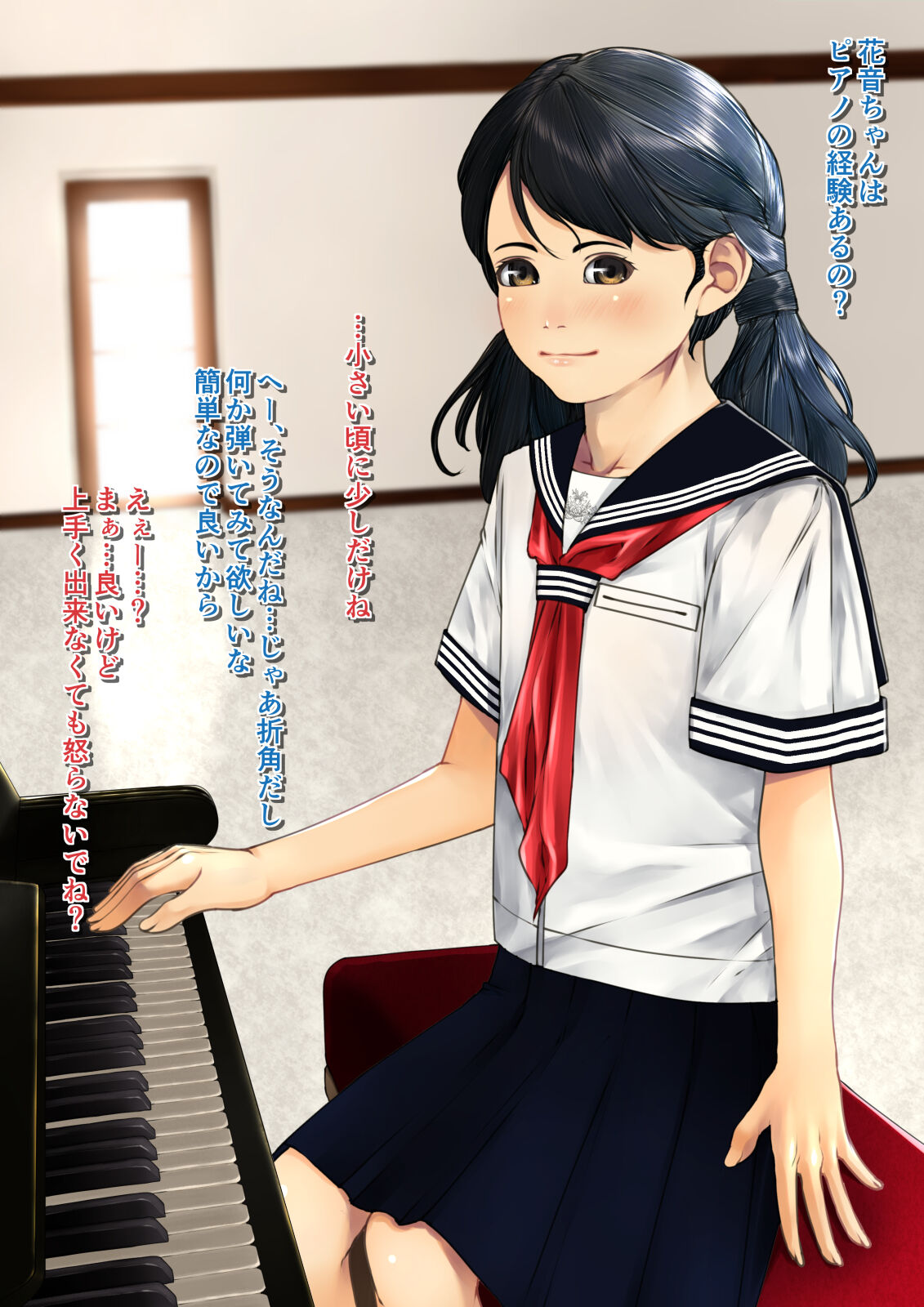 Daisanbu XI page 6 full