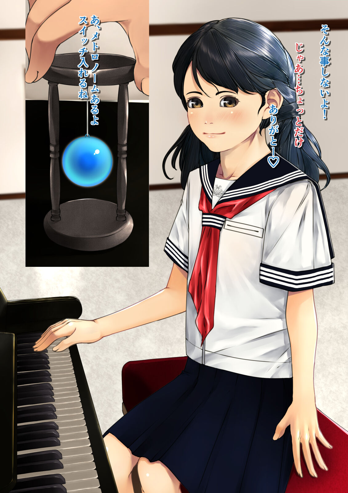 Daisanbu XI page 7 full
