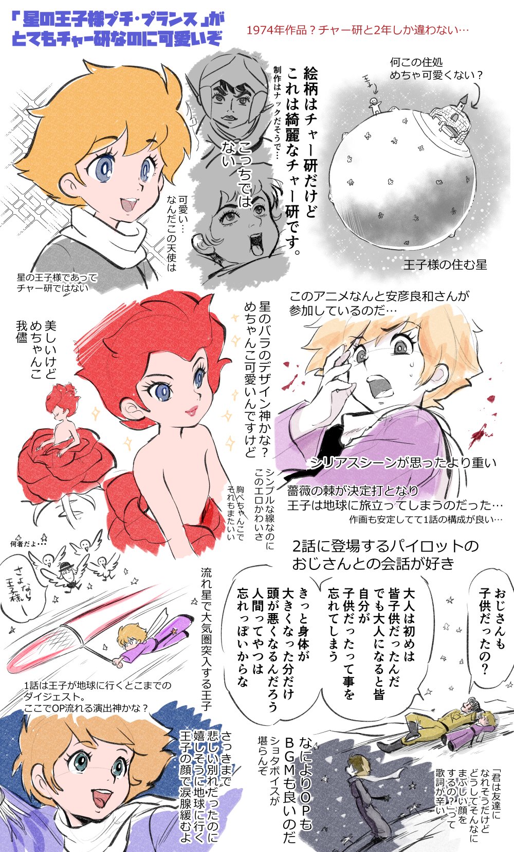 Ogawa Marimo page 7 full