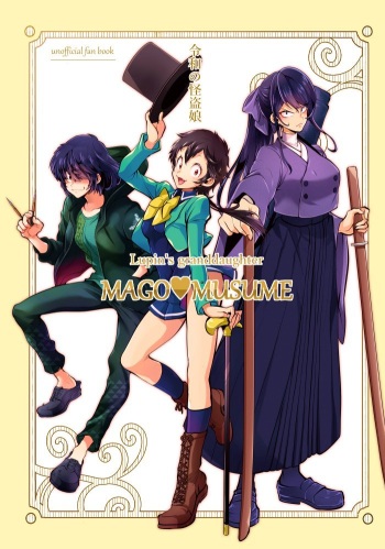 Ogawa Marimo cover