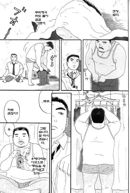 Ueda-san | 우에다 씨 page 3 full