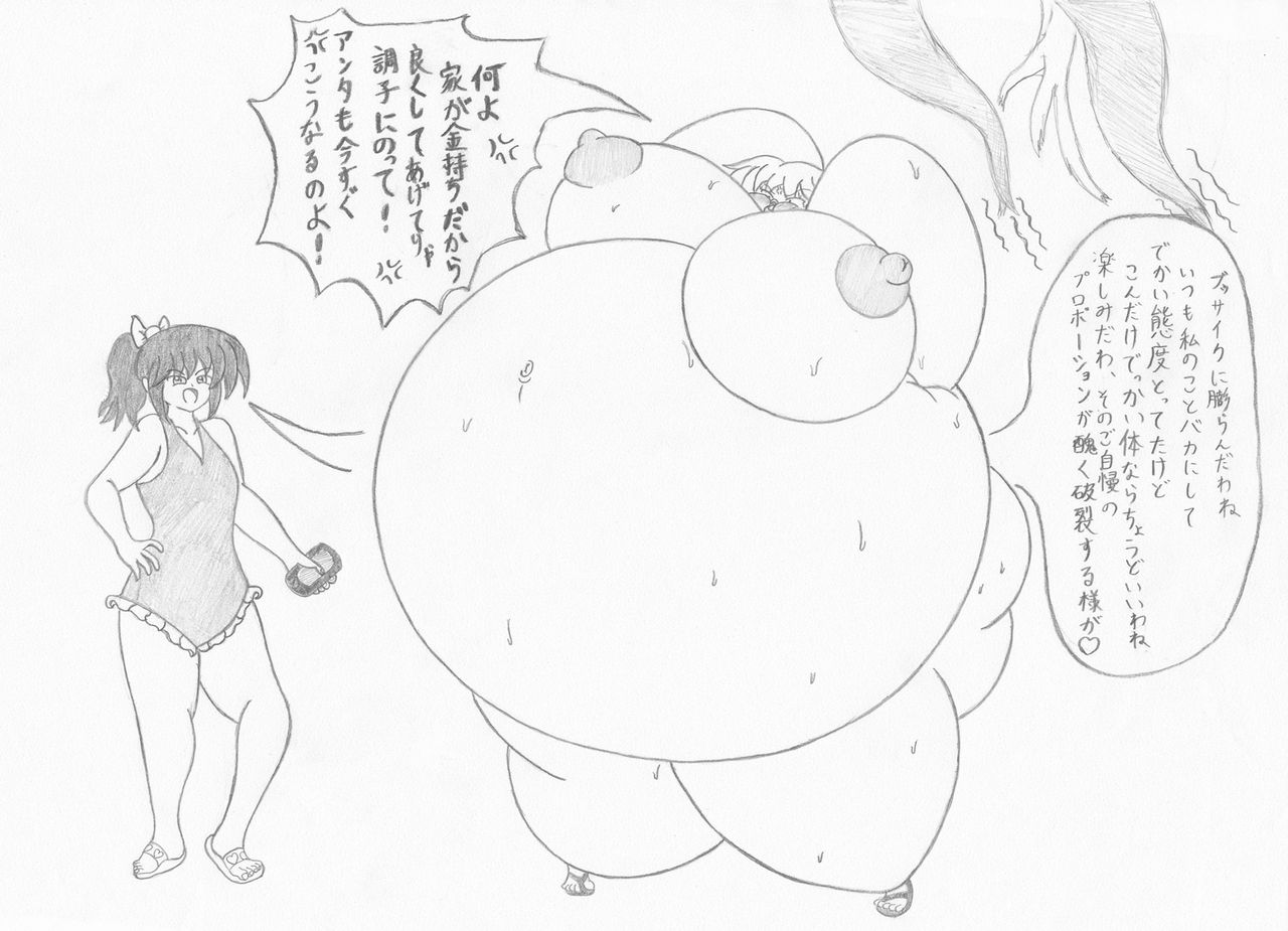 Let's inflate a swimsuit gal Part 2 by Donyayore page 1 full
