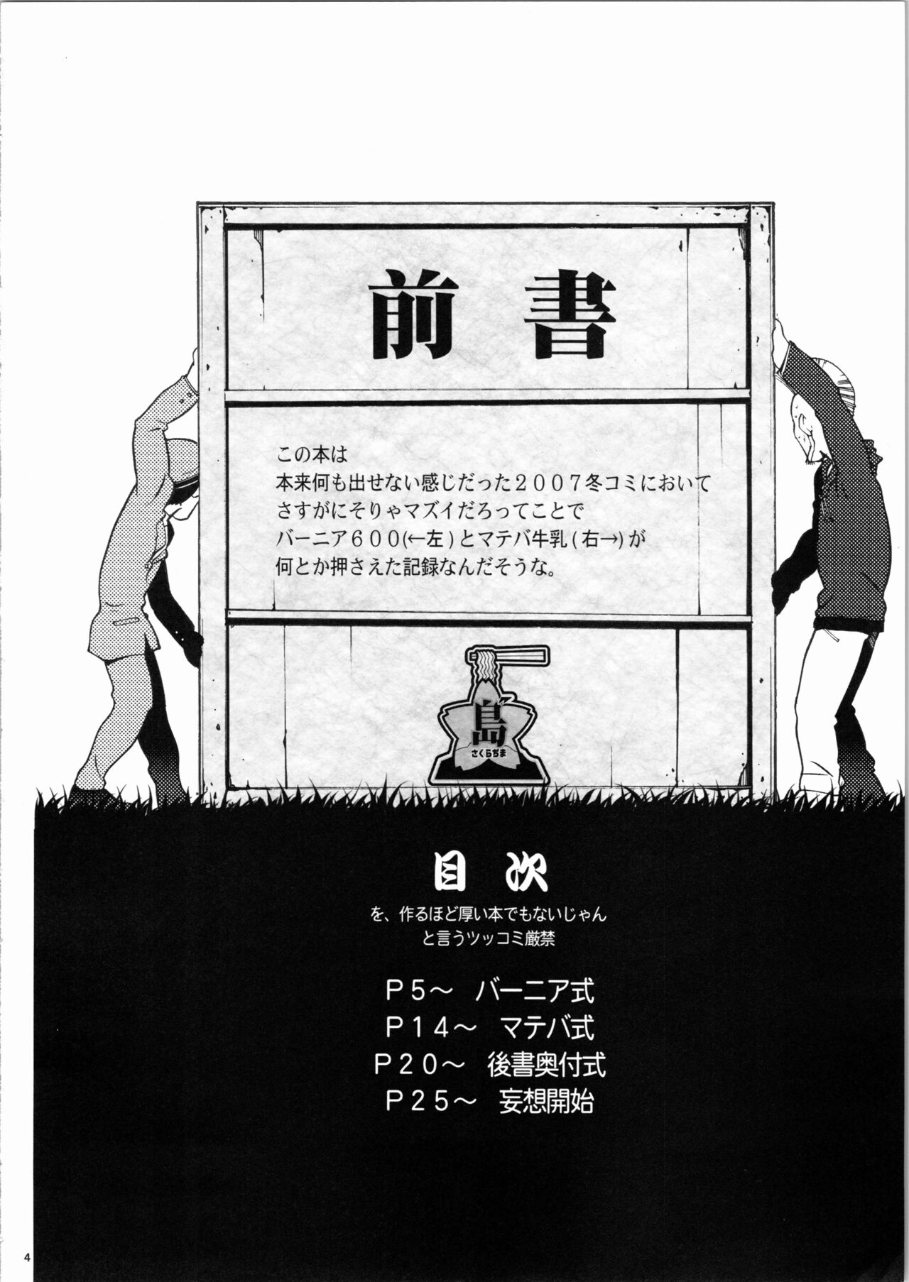<<こみっくパーティー>> 休憩中 interval page 4 full