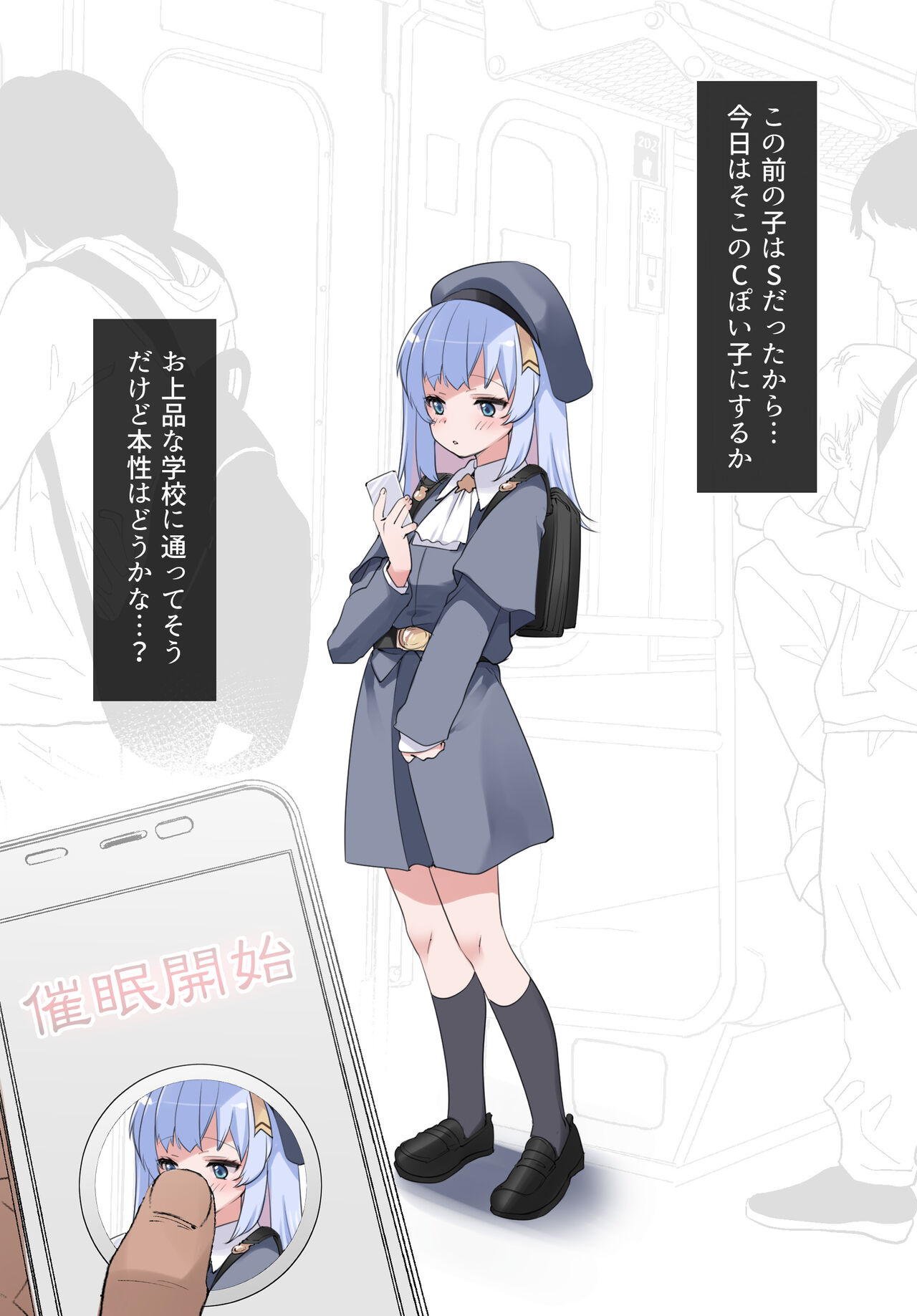 実在性カンザリン～神絵師の無力とアプリが暴く真実の姿～【性欲解放編】 page 2 full