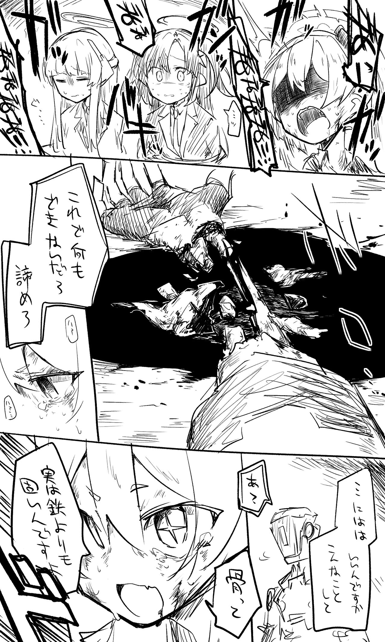 Koyuki toiu Ko【Guro】 page 2 full
