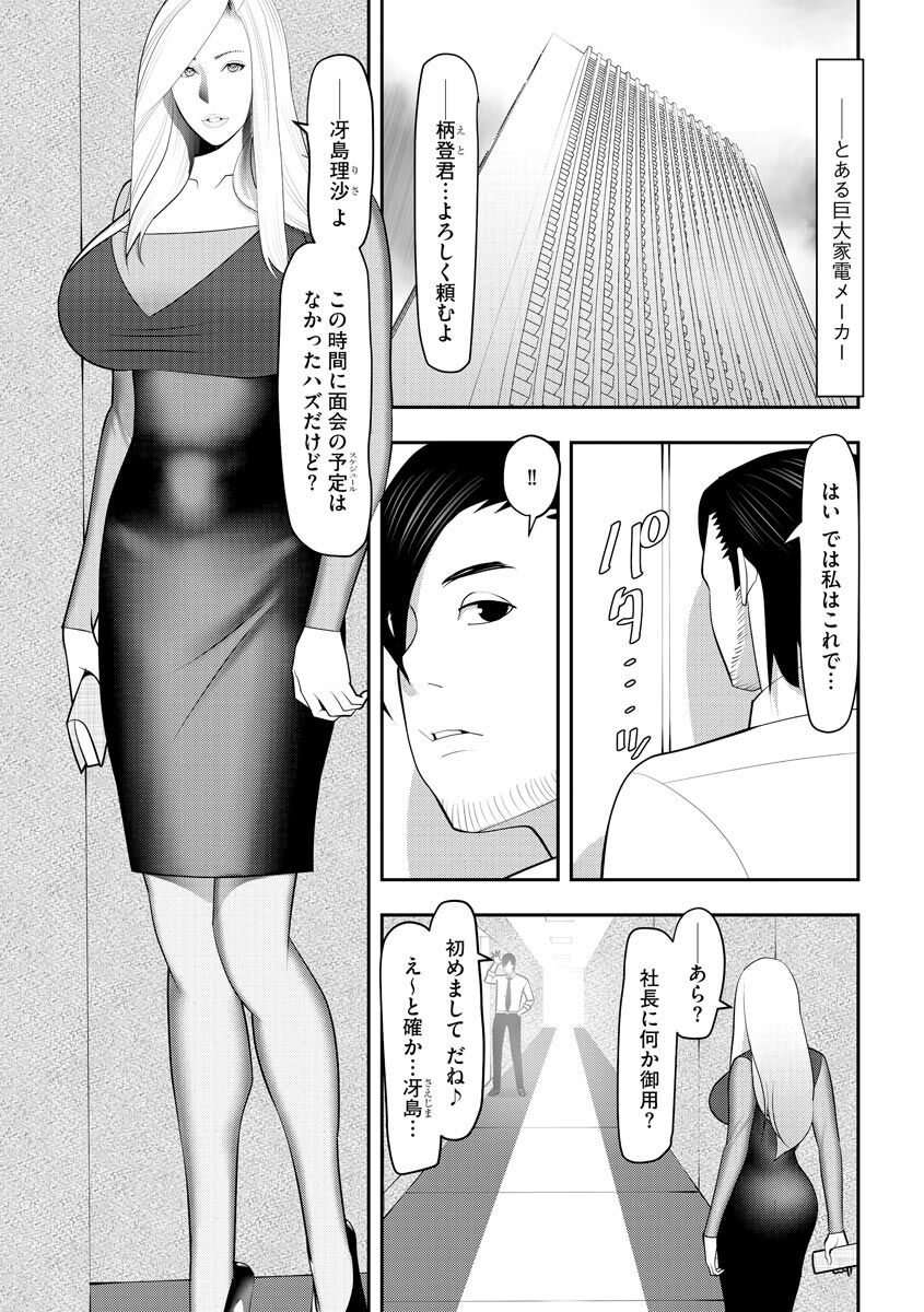 Body Line page 7 full