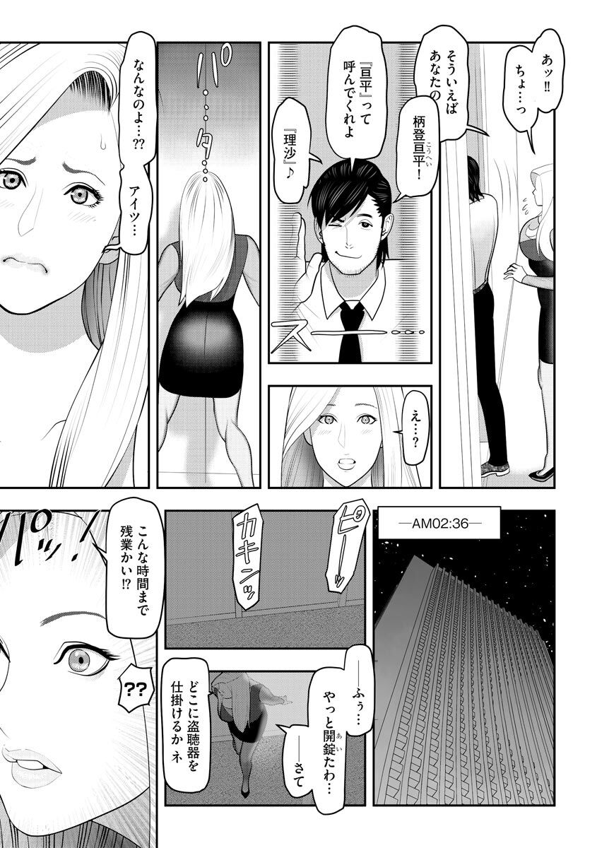 Body Line page 9 full