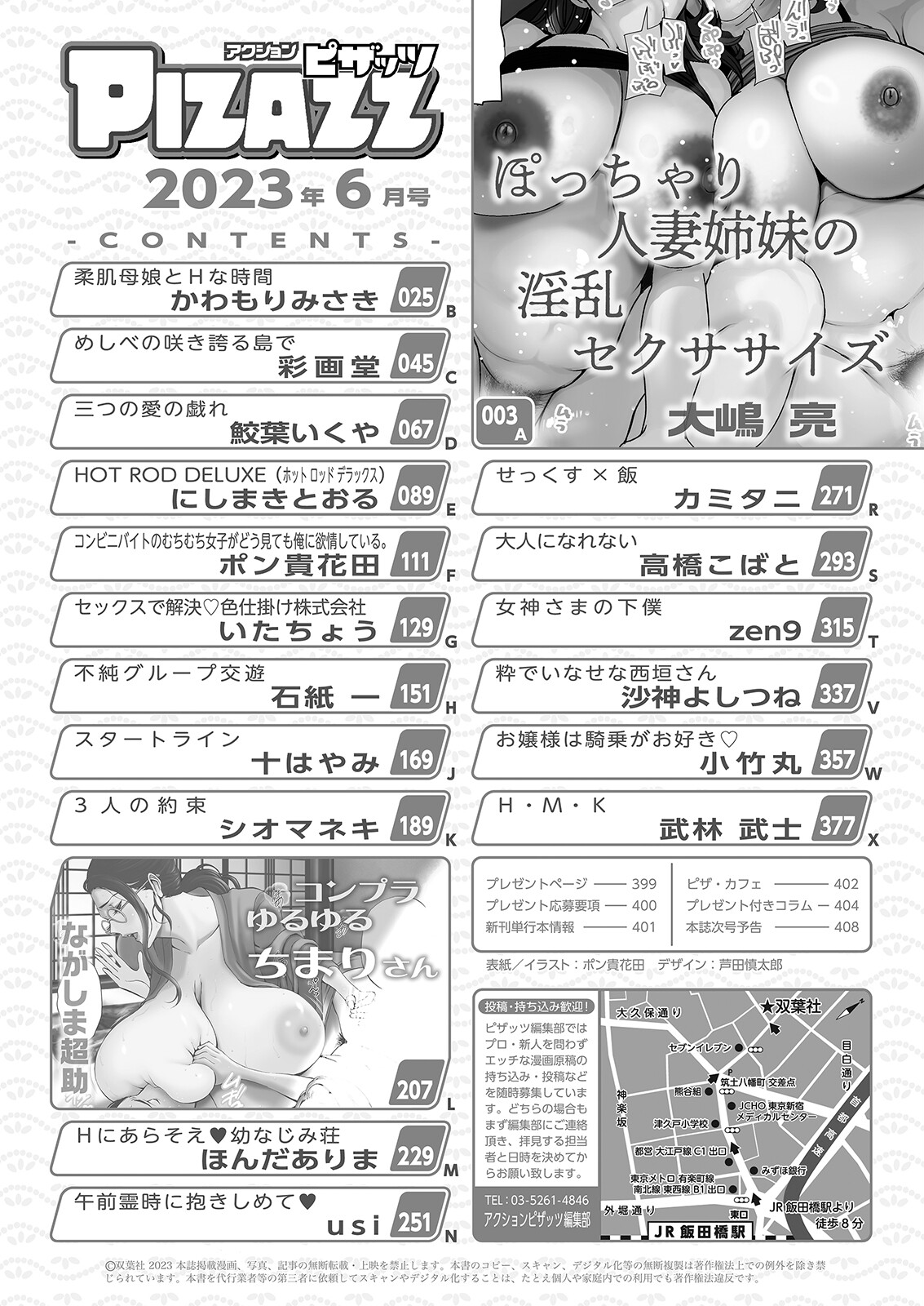 Action Pizazz 2023-06 page 2 full