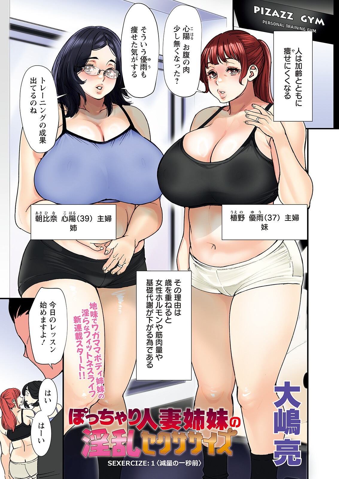 Action Pizazz 2023-06 page 5 full