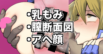 Asuka-san to Duel shita Kekka... cover