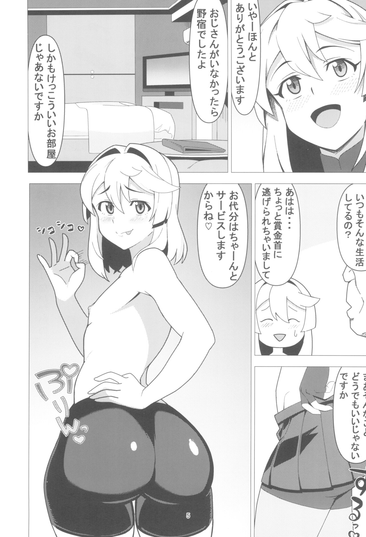 BURIKKOBITCH page 5 full