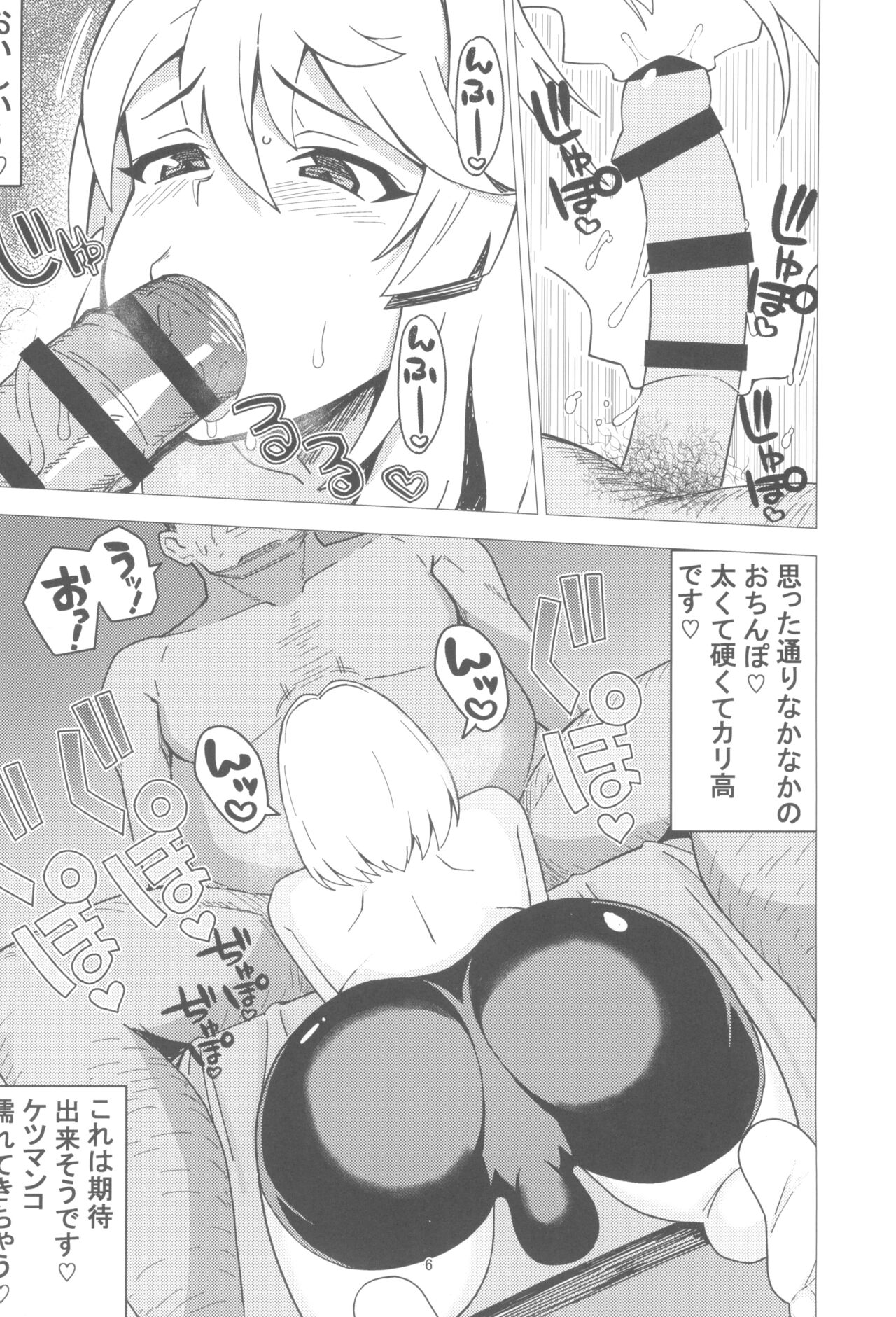 BURIKKOBITCH page 6 full