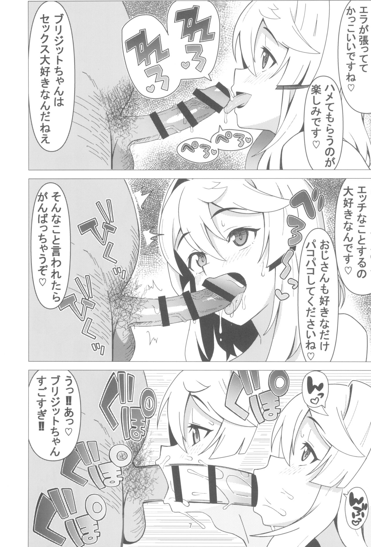BURIKKOBITCH page 7 full