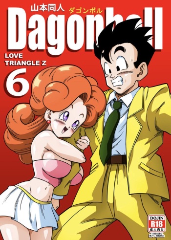 yamamotodoujin loves triangle 6 cover