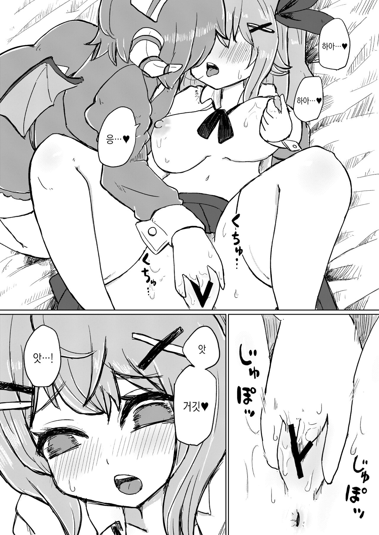 Jitsuroku! Hontou ni Atta VR Chat no Ecchi na Hanashi｜실화! 실제로 있었던 VR chat의 야한 이야기 page 10 full