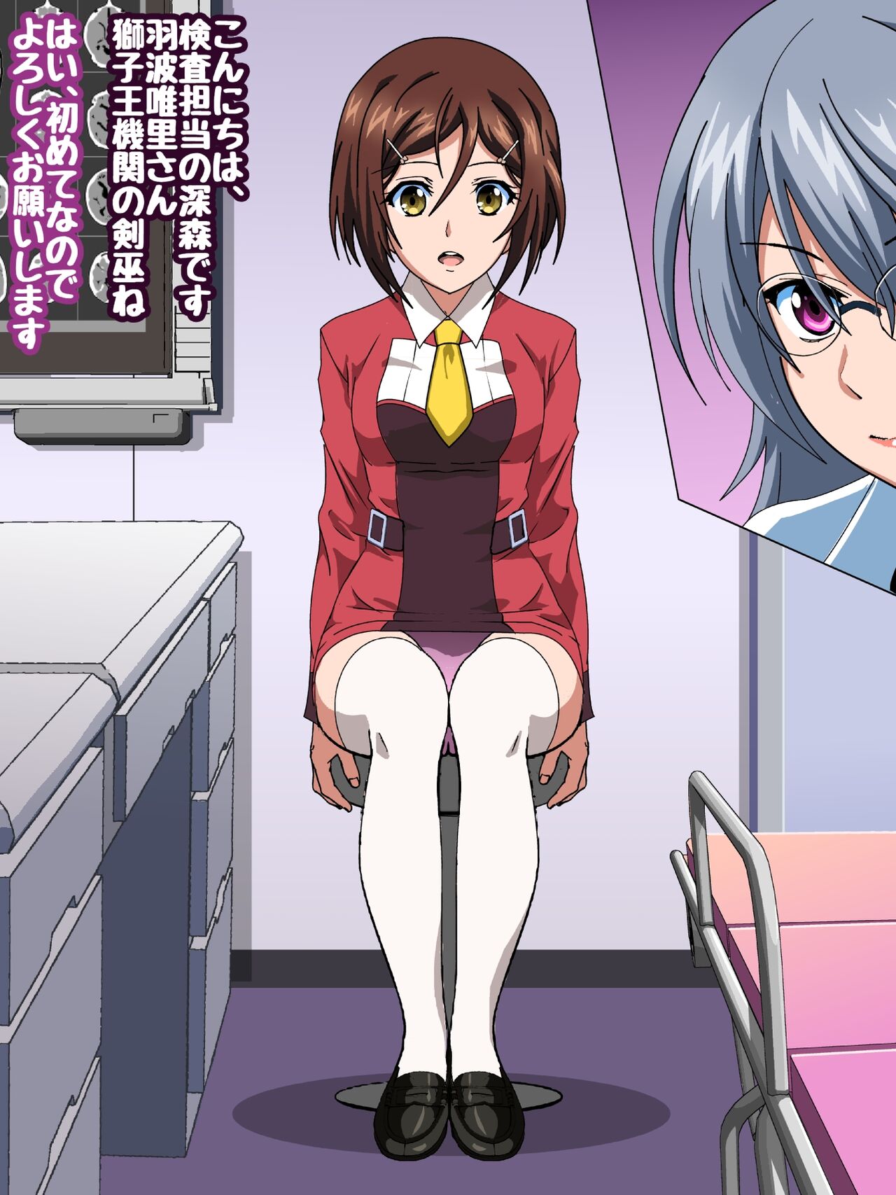 Himeragi Yukina to Love Love H suru CG Shuu XXII Chijoku no Karada Kensa Hen page 5 full