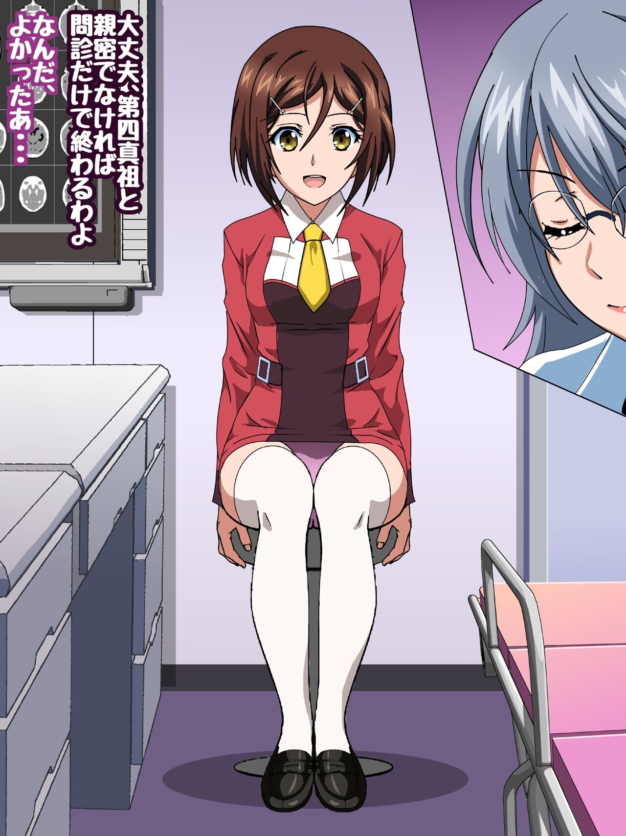 Himeragi Yukina to Love Love H suru CG Shuu XXII Chijoku no Karada Kensa Hen page 6 full