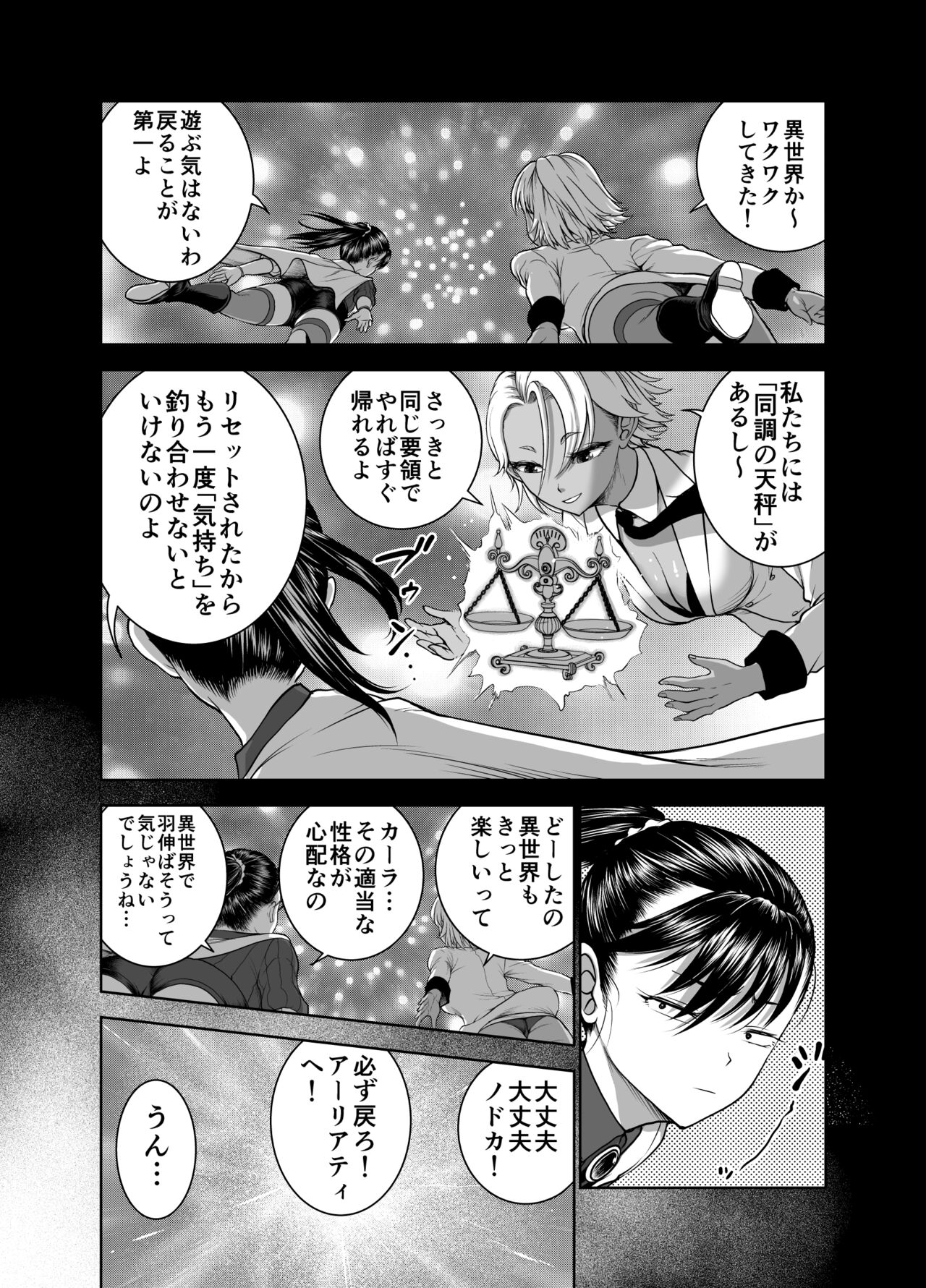 Tenbin no Sei de Kaerenai Mahoutsukai page 10 full